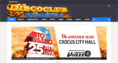 Desktop Screenshot of discoclub.su